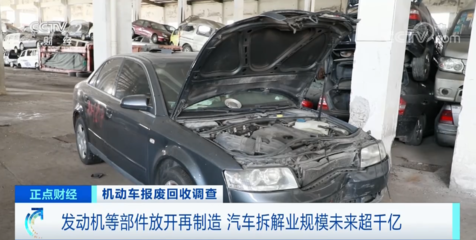 千億規(guī)模市場崛起!曾論斤賣的&ldquo;廢品&rdquo;,如今1個(gè)部件能值上萬元!