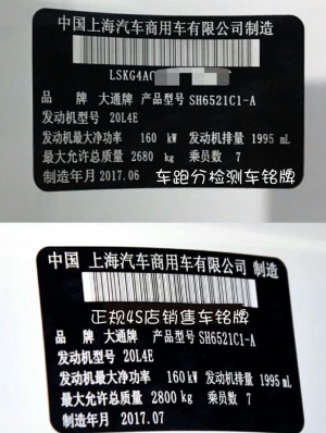 車跑分二手車檢測機構(gòu)提醒:某平臺又帶來一臺&ldquo;精品準新車&rdquo;