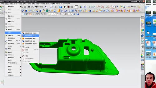 ug汽車模具設(shè)計(jì)精品課1
